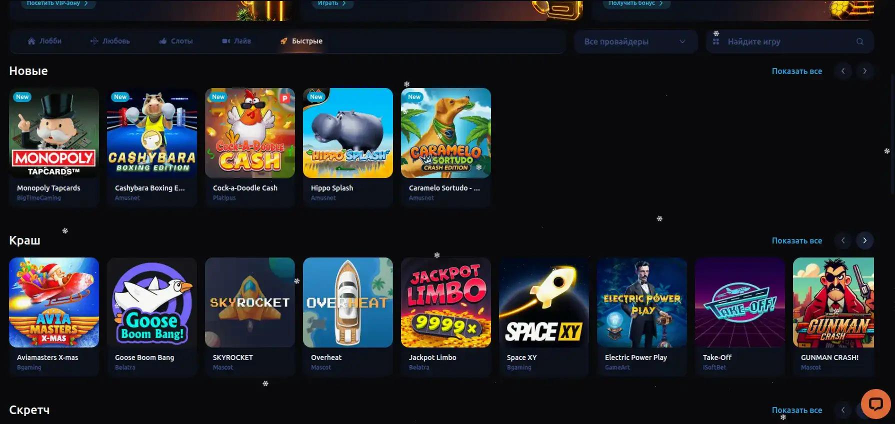 Интерфейс Gold casino с золотыми слотами